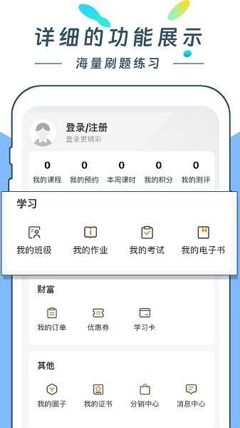云尚学课堂 安卓版v1.0.1 安卓版v1.0.1
