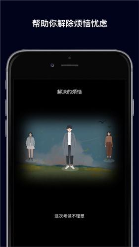 心情解忧