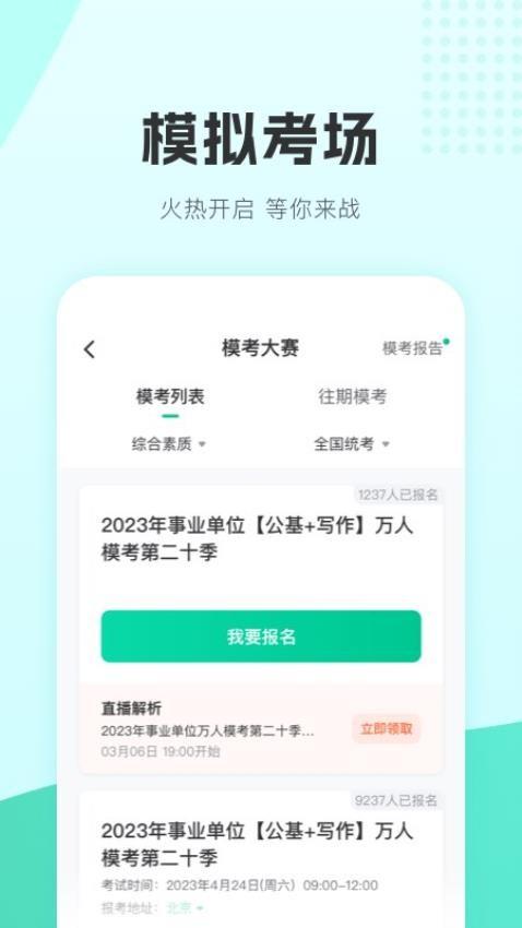 华图教师督学