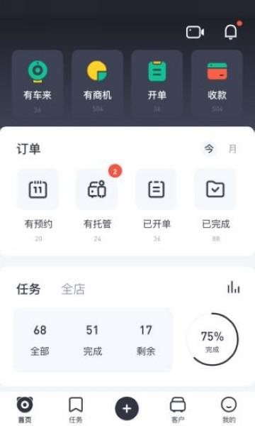 有车来 安卓版v0.9.52