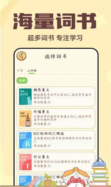 极光单词 2.5.8
