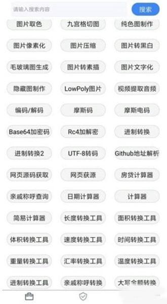 极简工具箱app 安卓版v1.1.4
