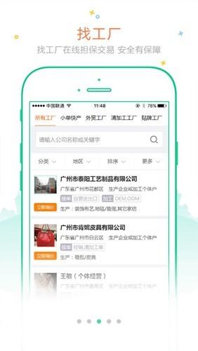 订订单 安卓版v2.3