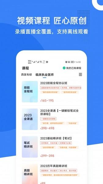 蓝基因app 最新版v7.8.0