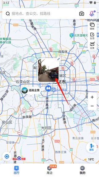 百度地图图片6
