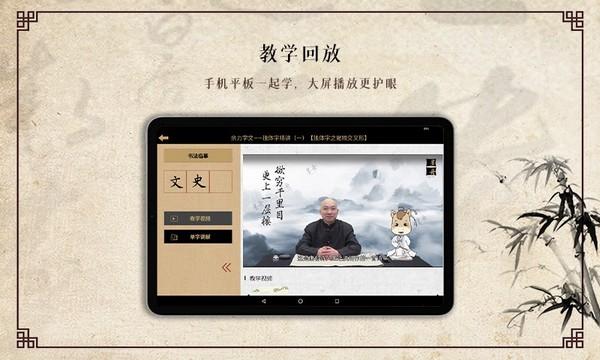 墨舟易临摹 最新版v1.3.1 最新版v1.3.1