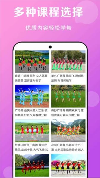 免费广场舞教学大全最新版 安卓版v7.0 安卓版v7.0
