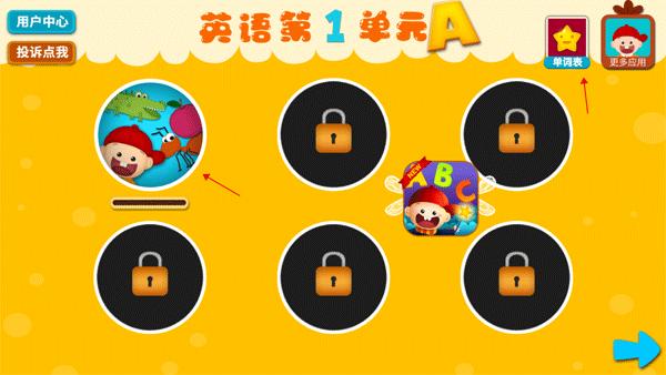 阳阳儿童英语早教课程图片3