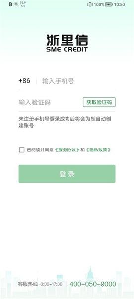 浙里信 安卓版v2.1.2 安卓版v2.1.2