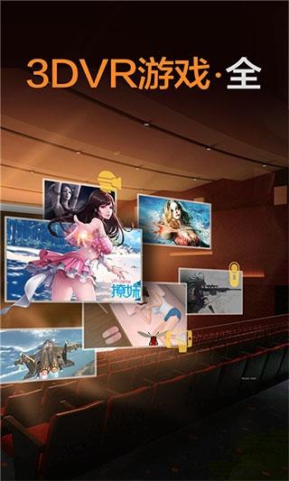暴风魔镜VR2