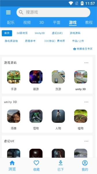 爱给网app图片4