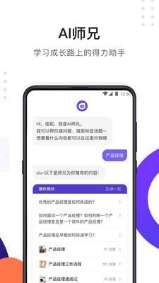 大师兄