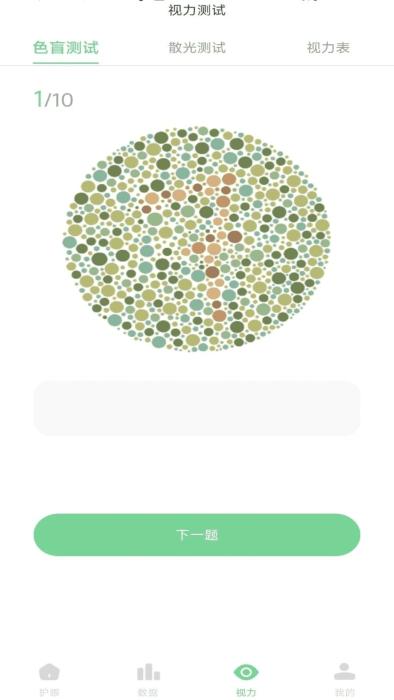 防蓝光护眼宝 最新安卓版v1.0.6