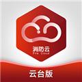 消防云监管 安卓版v1.0.5.x
