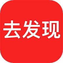 去发现app