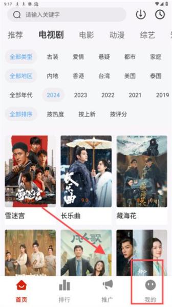 摘星剧场图片7