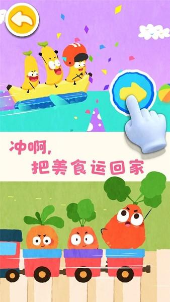 宝宝爱水果蔬菜 安卓版v9.81.00.00 安卓版v9.81.00.00