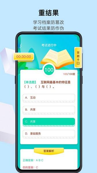 优东惠学 安卓版v2.0.8