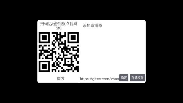 魔方TV电视版图片4