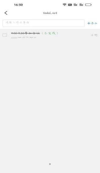 成思办公 最新版v1.8.6 最新版v1.8.6