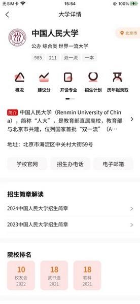 研新生考研 最新版v1.5.4 最新版v1.5.4