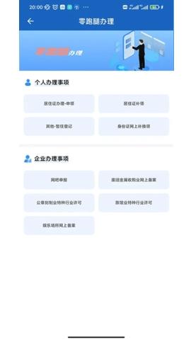 贵州公安app最新版