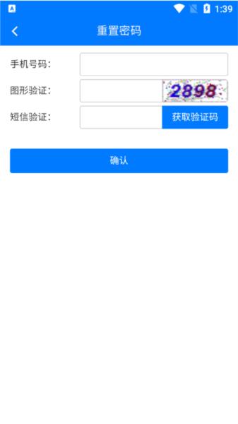 重庆智慧动监 安卓版v1.7.6.23061402 安卓版v1.7.6.23061402