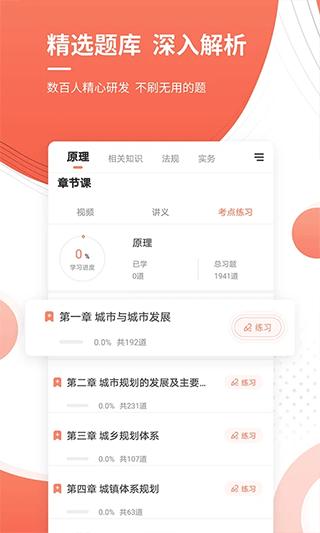 城乡规划师准题库 4.90
