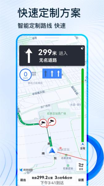 北斗卫星导航图片