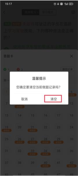 元贝驾考极速版图片8