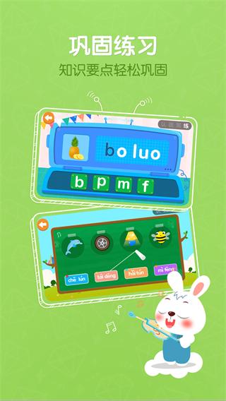 贝乐虎拼音 安卓版v5.6.2
