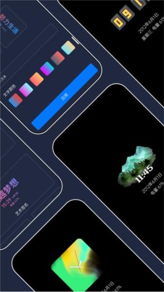 智慧息屏app图片2