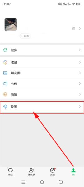 腾讯闪电换机2
