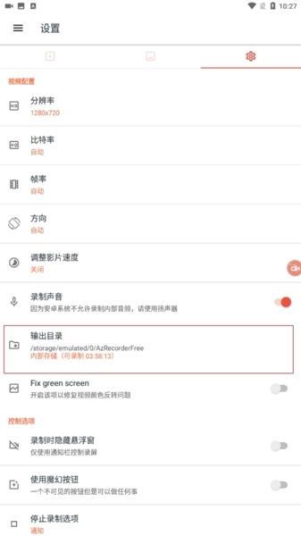 AZ Screen Recorder保存视频图2