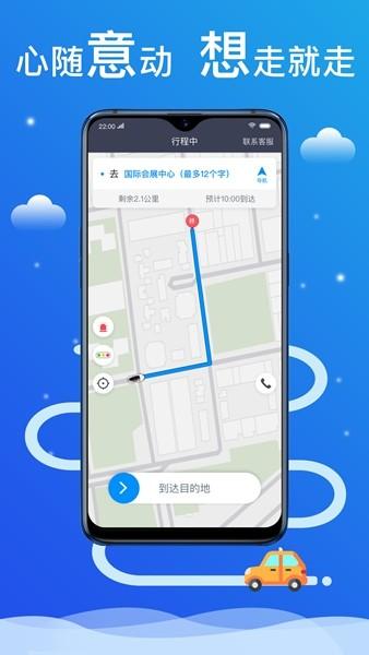 搭顺出行司机端 最新版v6.10.0.0001 最新版v6.10.0.0001