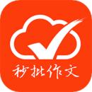 批改网app