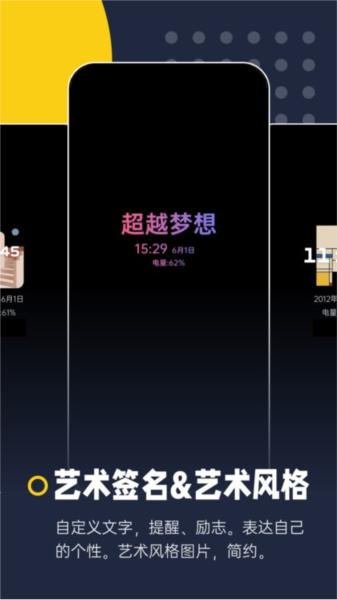 智慧息屏app图片4