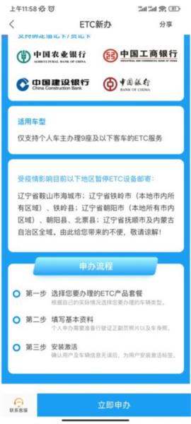 辽宁高速通5