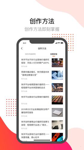 开眼快创手机版