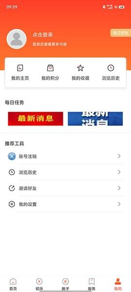 北镇融媒 官方安卓版v3.6.1