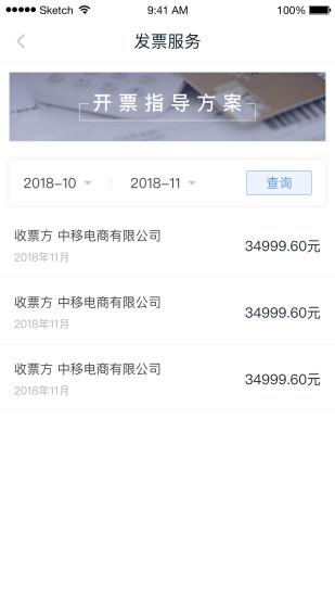 和包商户版app下载
