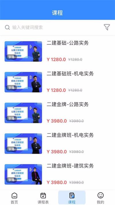 傅慧课堂app最新版