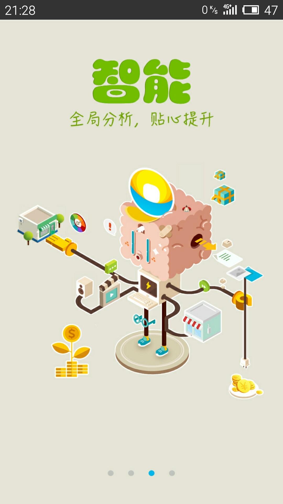 秦丝生意通 4.26.0