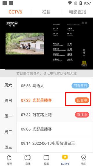 中国电影频道5