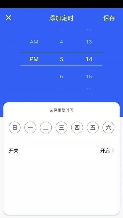 安想智能 安卓版v1.0.0