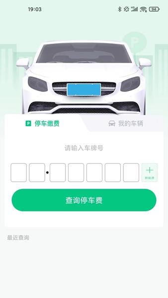 黄石智慧停车图片3