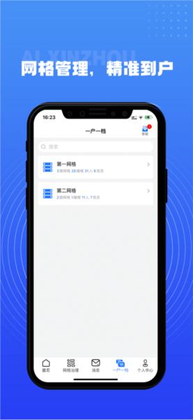 爱信州 安卓版v1.0 安卓版v1.0