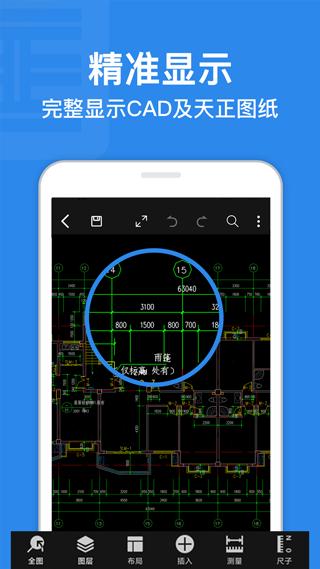 CAD迷你看图 安卓版v9.0.5