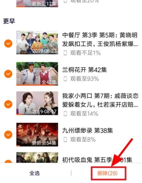 腾讯视频tv版图片13