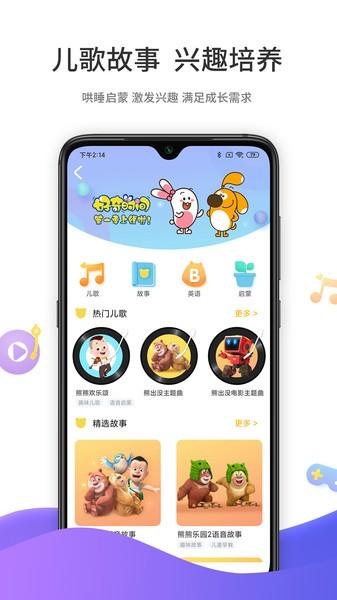 好奇时间 安卓版v3.8.6